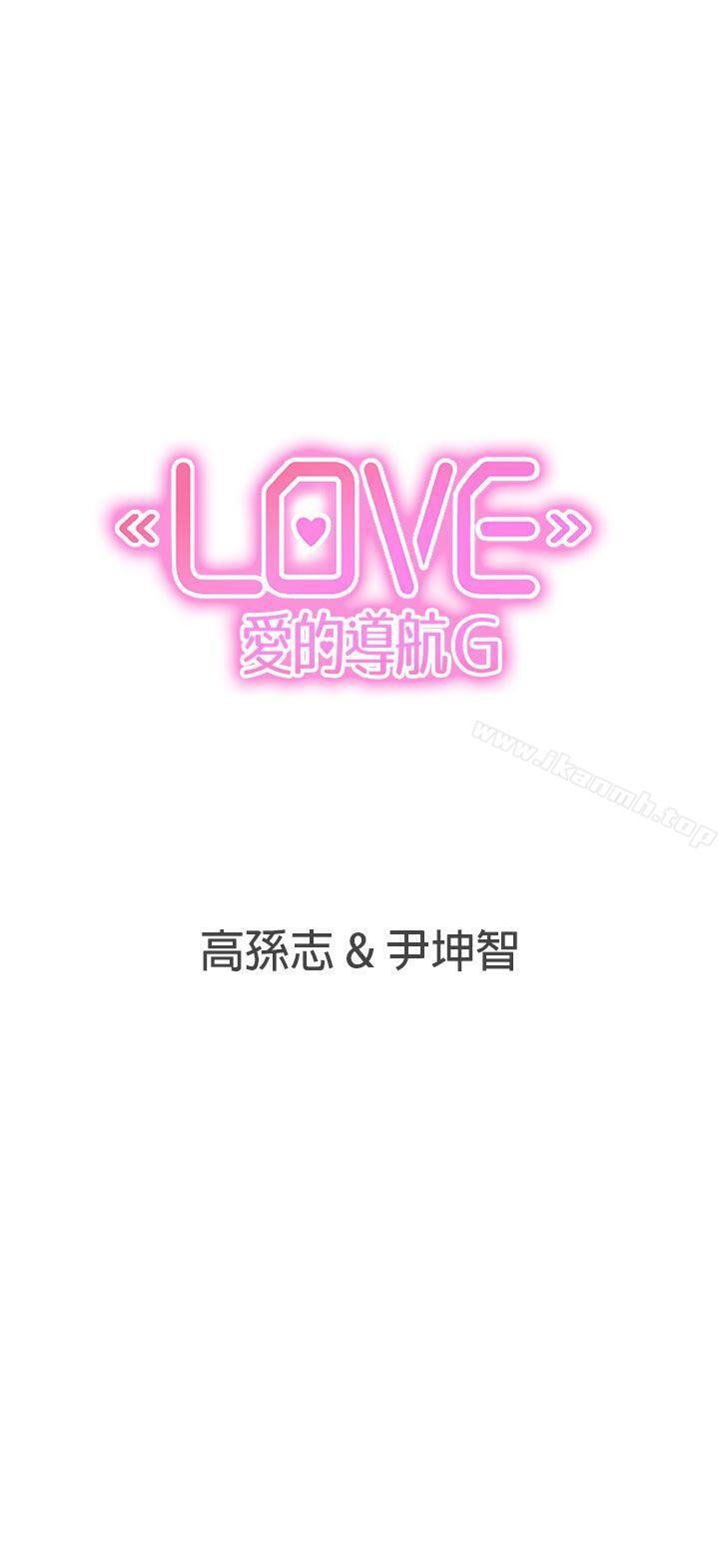 LOVE 爱的导航G 韩漫 第32话 26.jpg