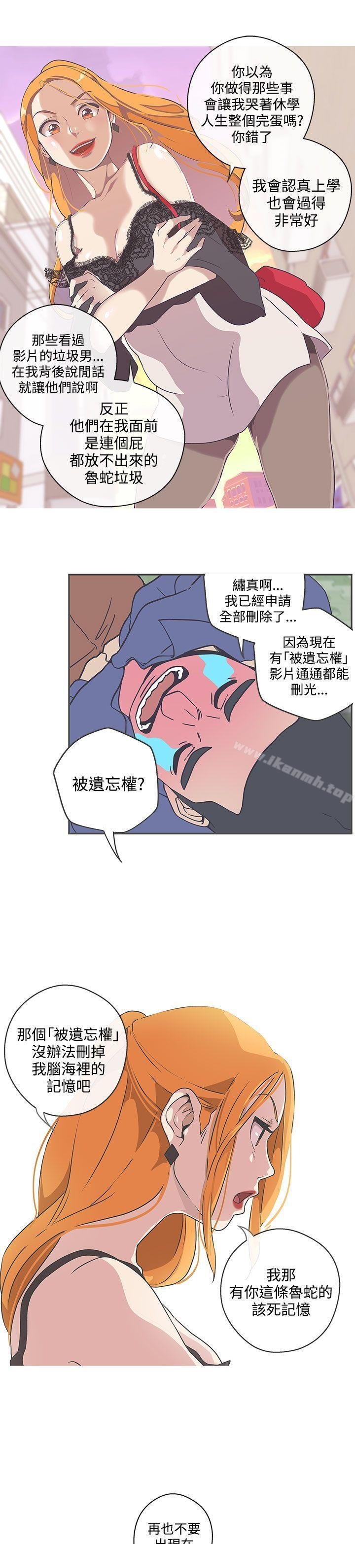 LOVE 愛的導航G - 第46話 - 5