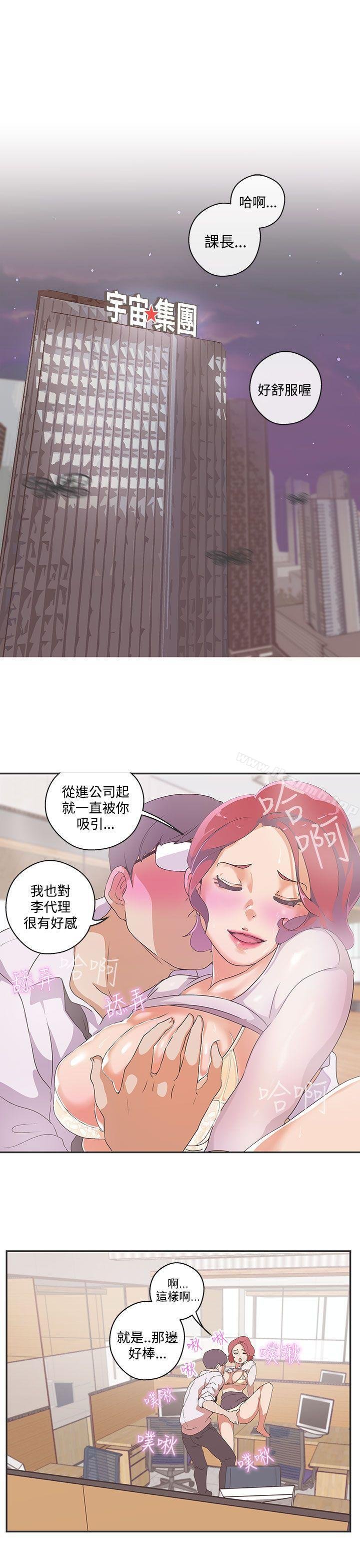 LOVE 爱的导航G 韩漫 第46话 12.jpg