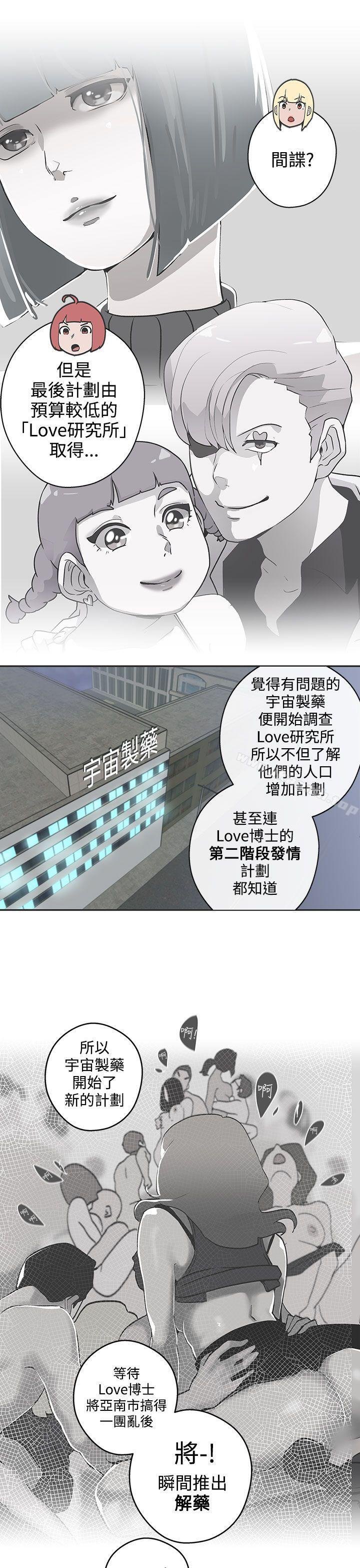 LOVE 爱的导航G 第6页