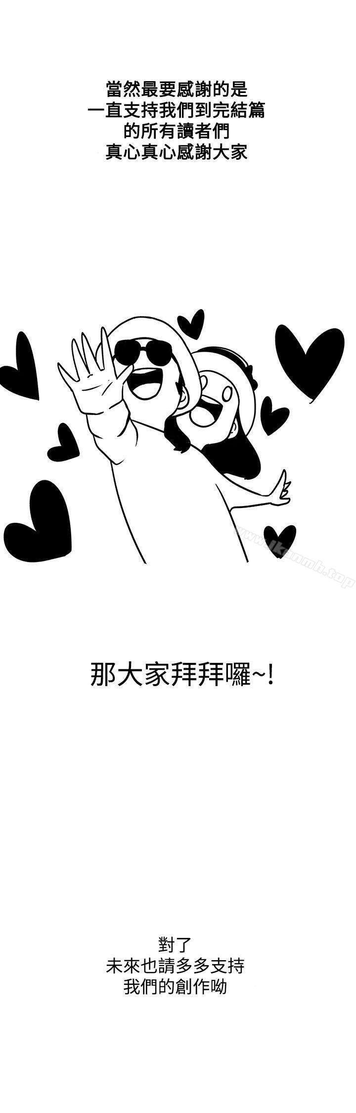 LOVE 愛的導航G - 後記 - 5