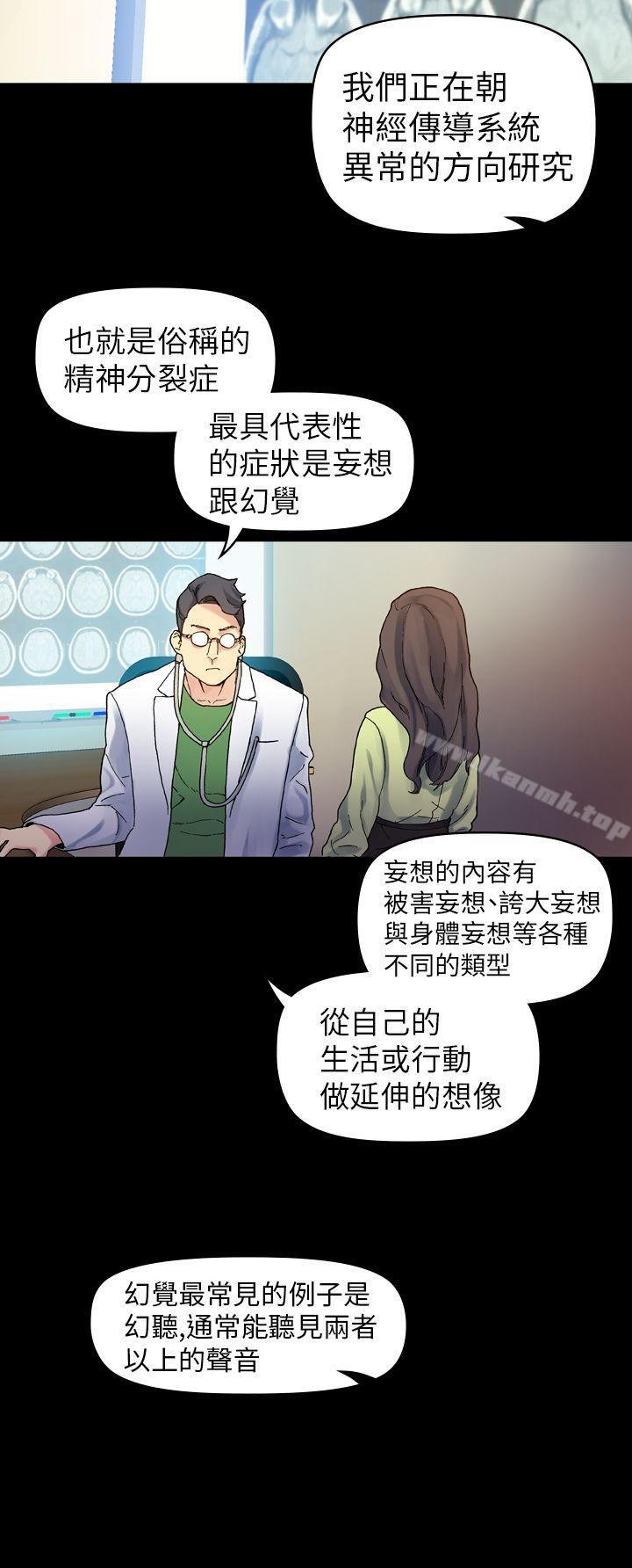 幻想中的她 第11页