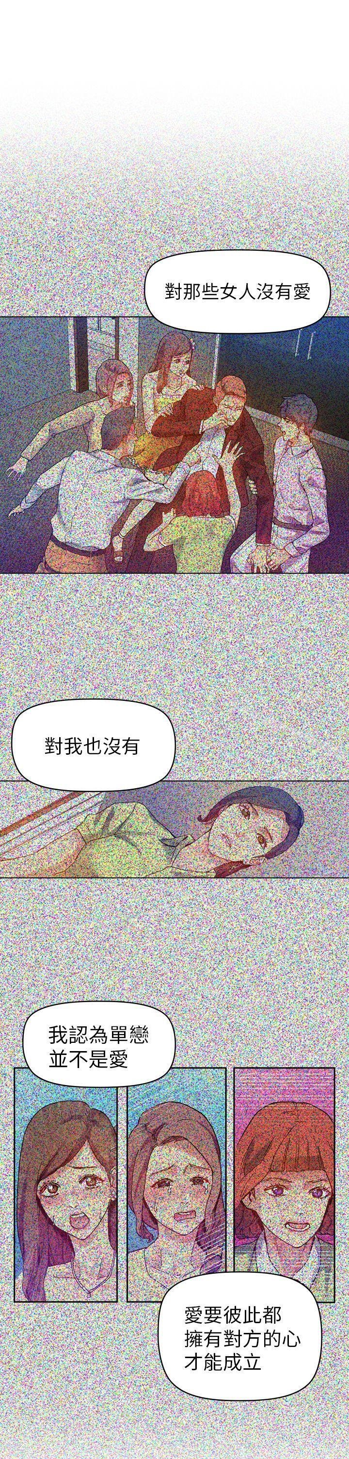 幻想中的她 第20页