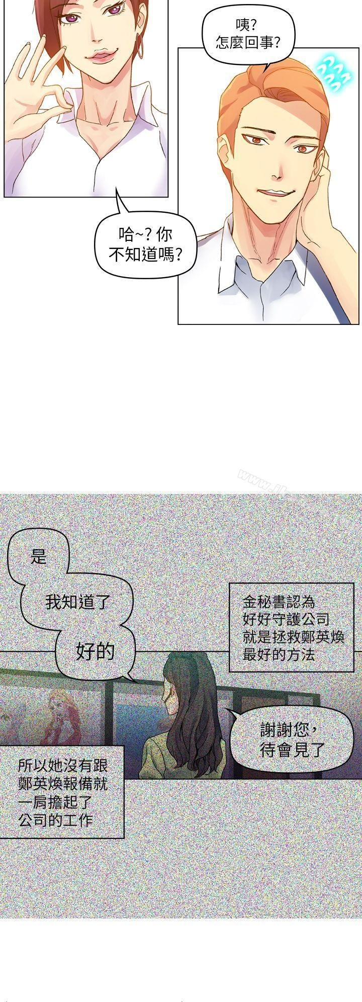 幻想中的她 韩漫 最终话 24.jpg