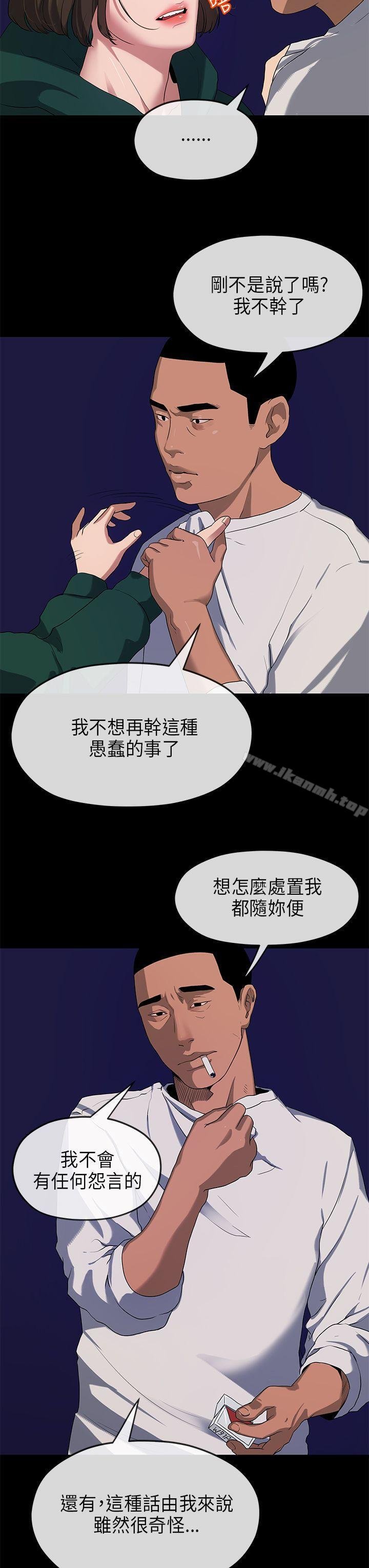 初恋情结 第17页