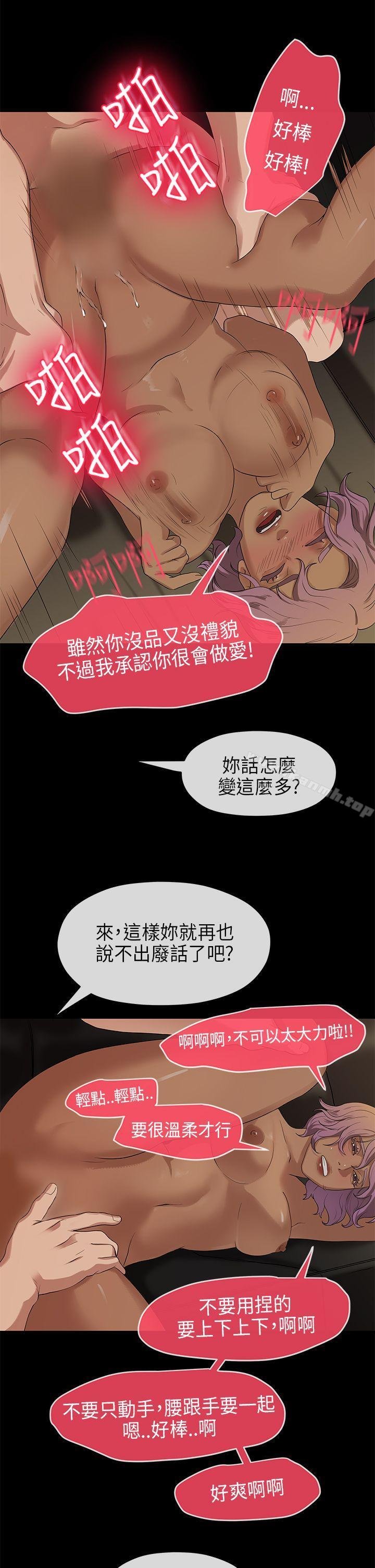 初恋情结 第23页