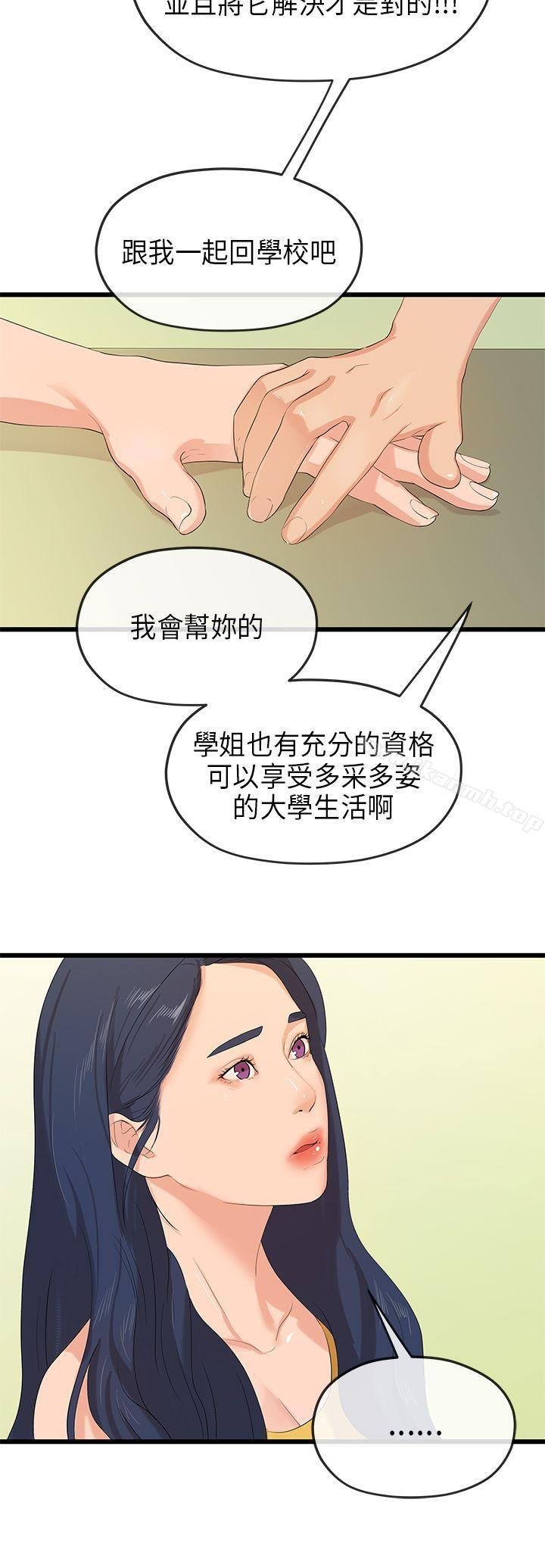 初戀情結 - 最終話 - 18