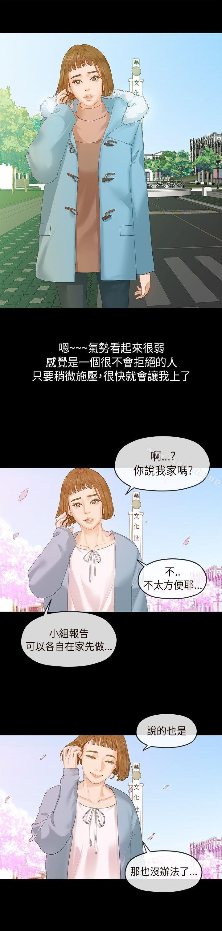 初恋情结 第7页