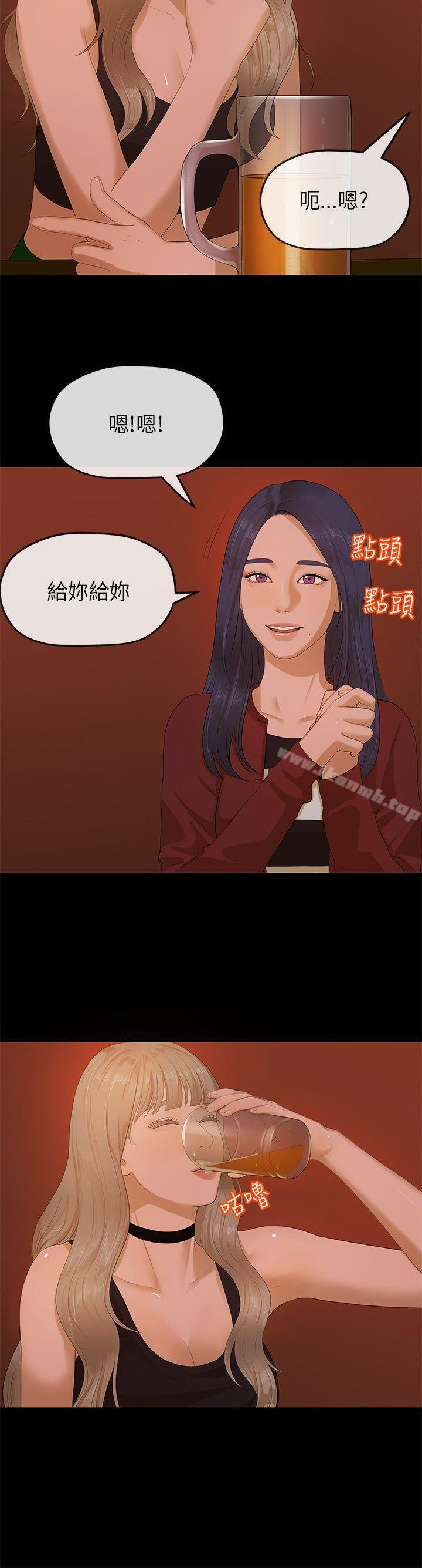 初恋情结 第17页