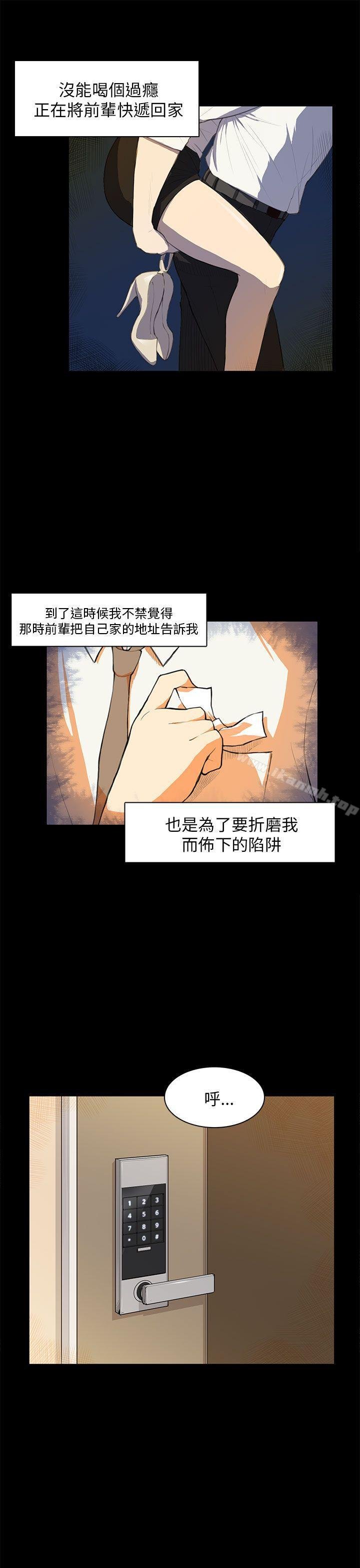 斯德哥尔摩症候群 第6页