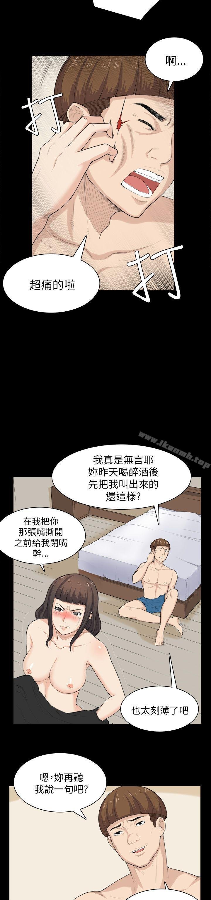 斯德哥尔摩症候群 第10页