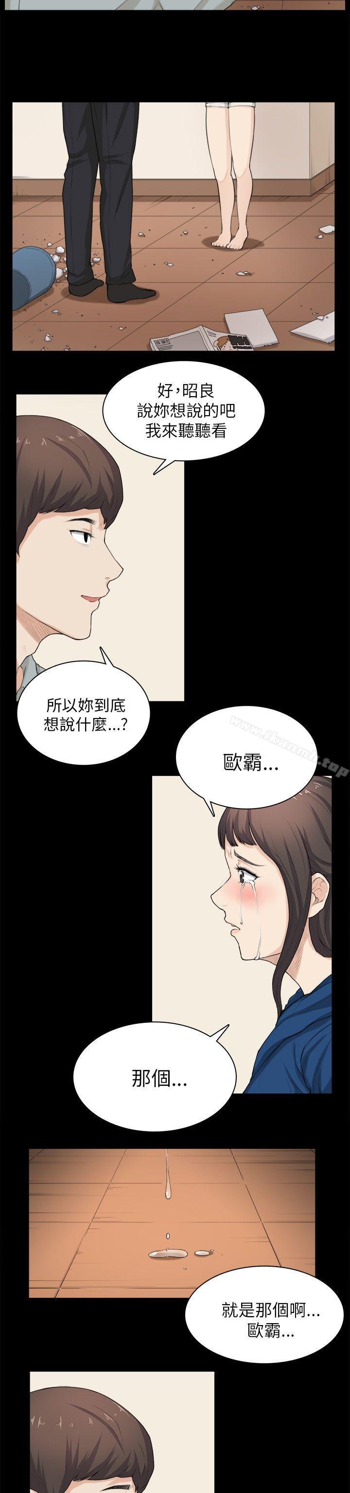 斯德哥爾摩癥候群 - 第30話 - 21