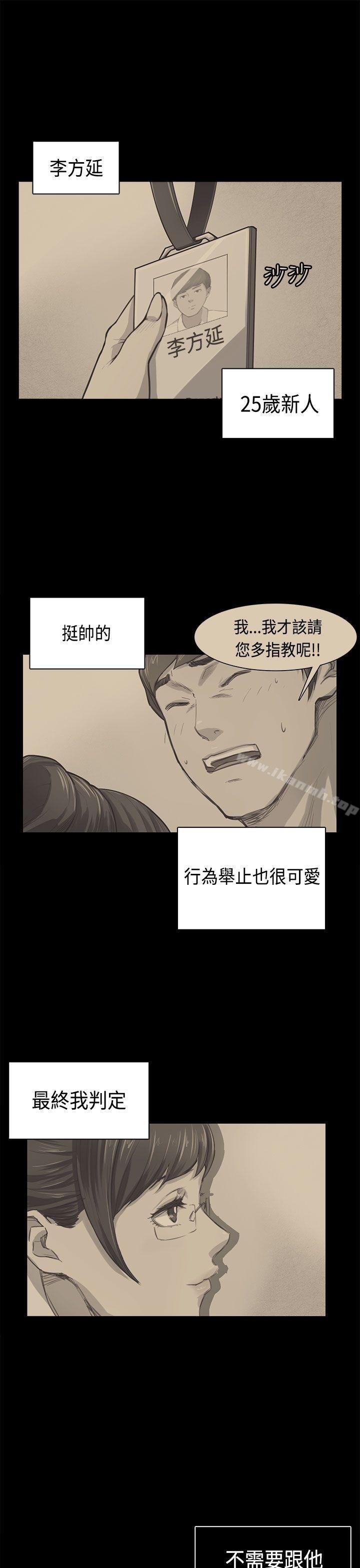 斯德哥爾摩癥候群 - 第38話 - 1