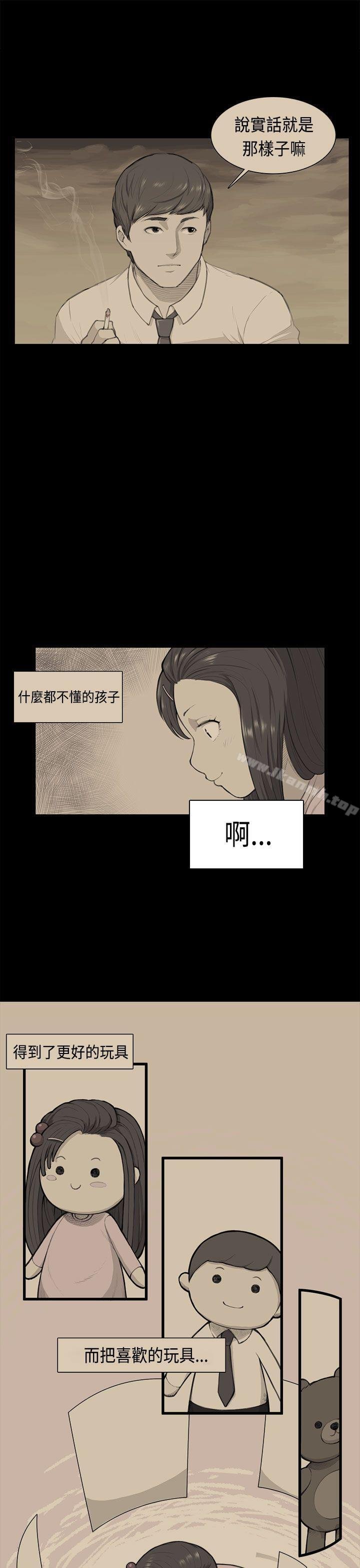 斯德哥爾摩癥候群 - 第38話 - 11