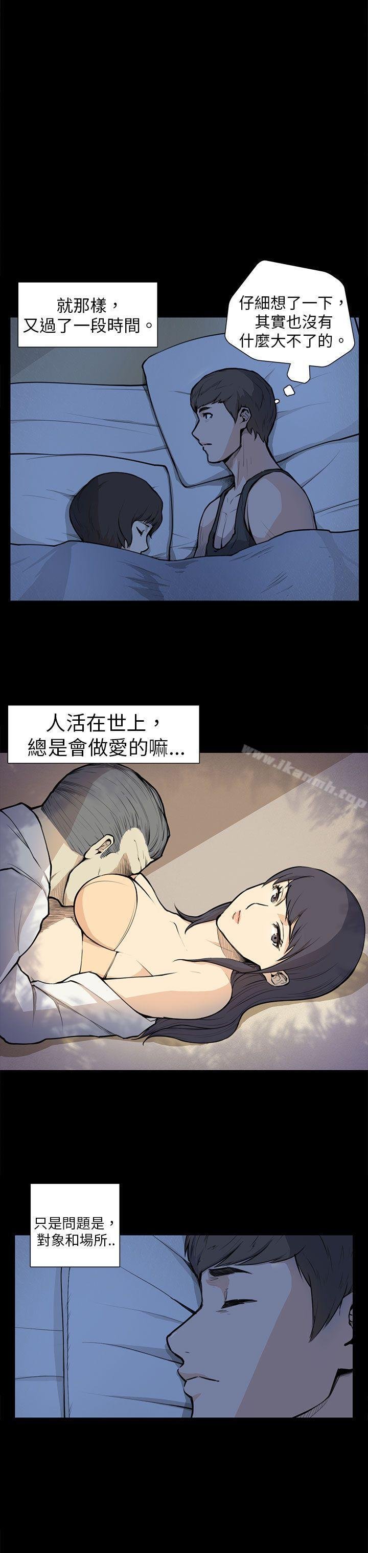 斯德哥尔摩症候群 第19页