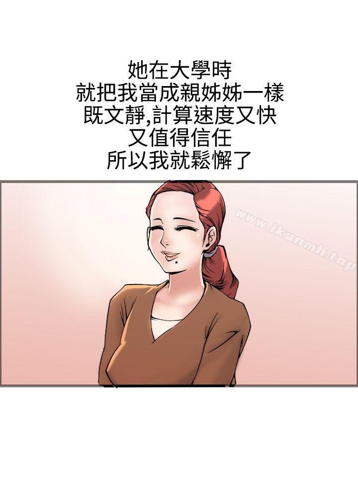 暧昧 第14页