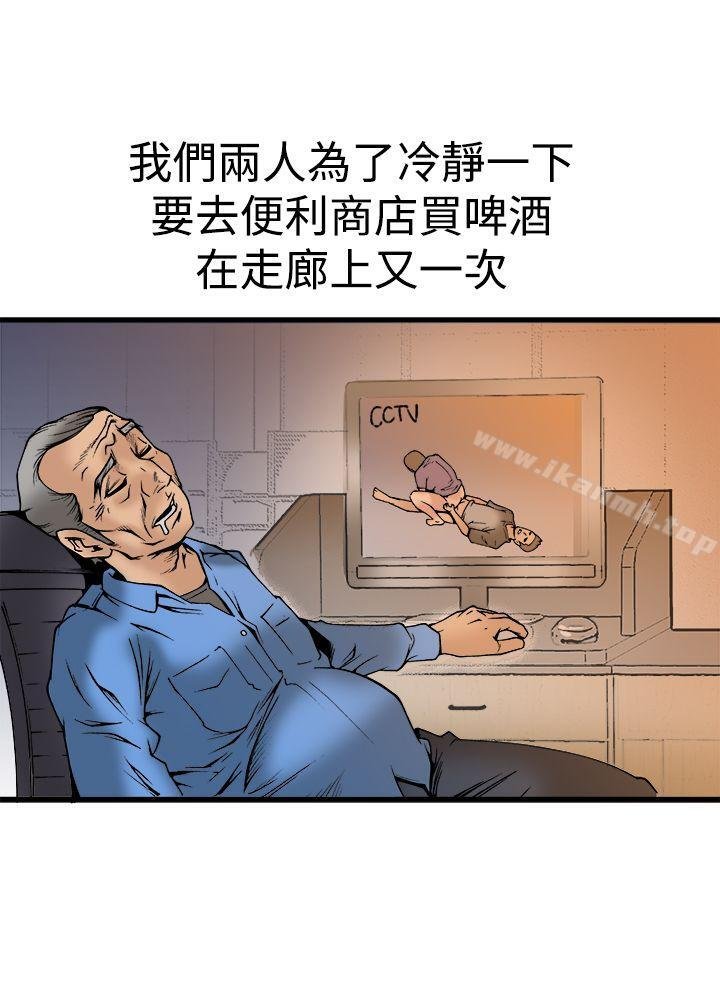 暧昧 第24页