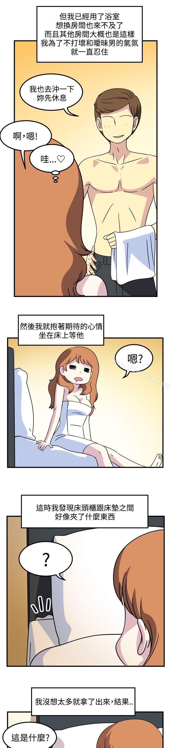 腹黑女的异想世界 第5页