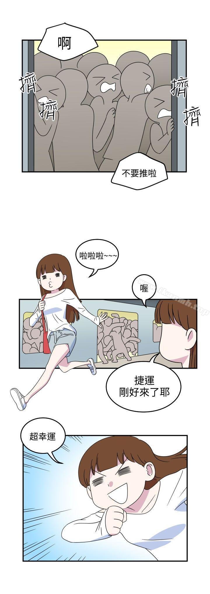 腹黑女的异想世界 第2页