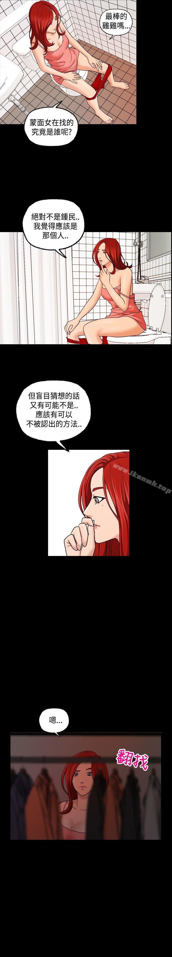 蒙面女王 第2页