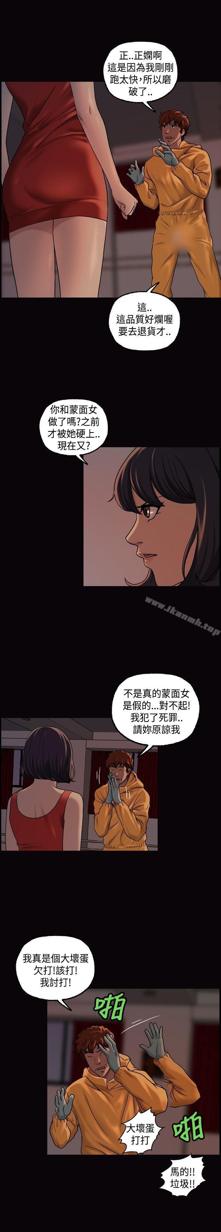 蒙面女王 第10页