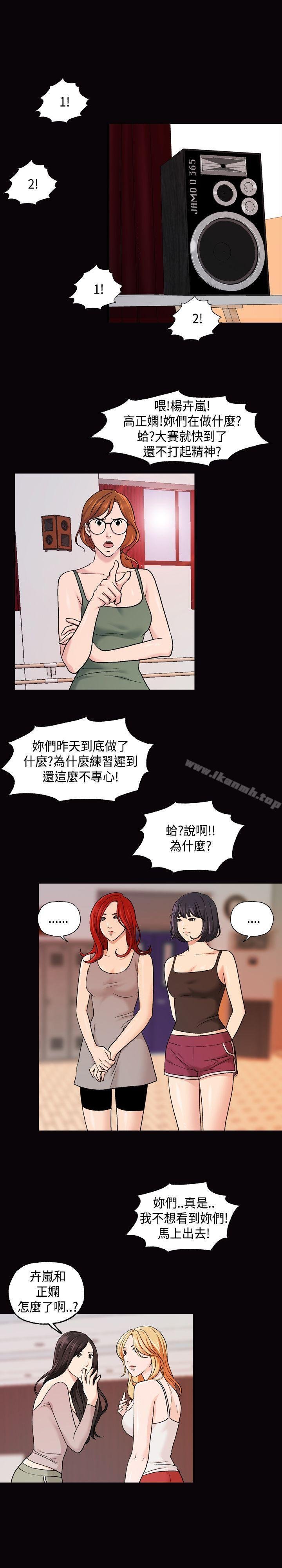 蒙面女王 第14页