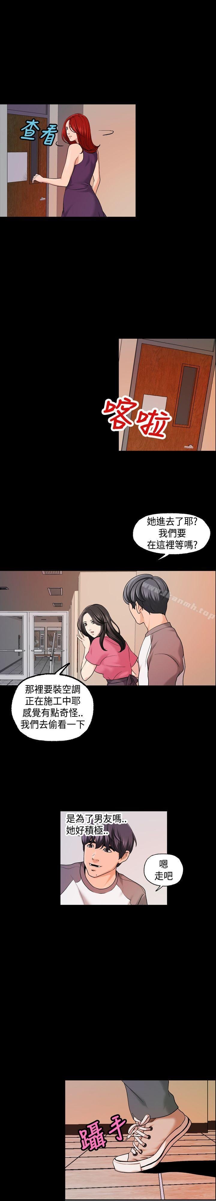 蒙面女王 第13页