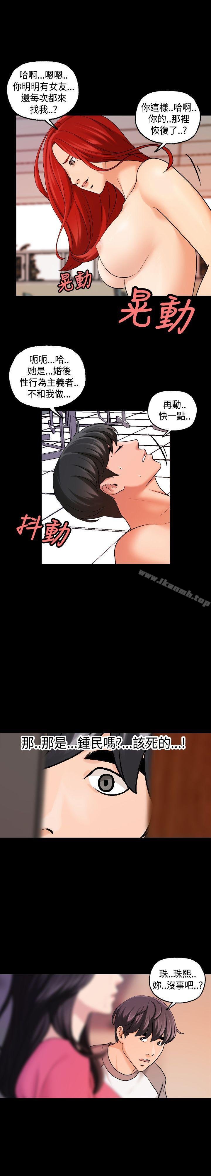 蒙面女王 第16页