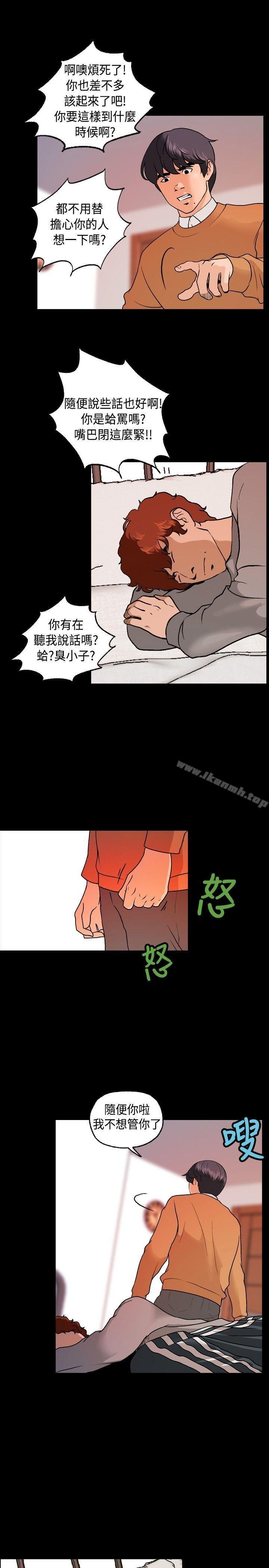 蒙面女王 第18页