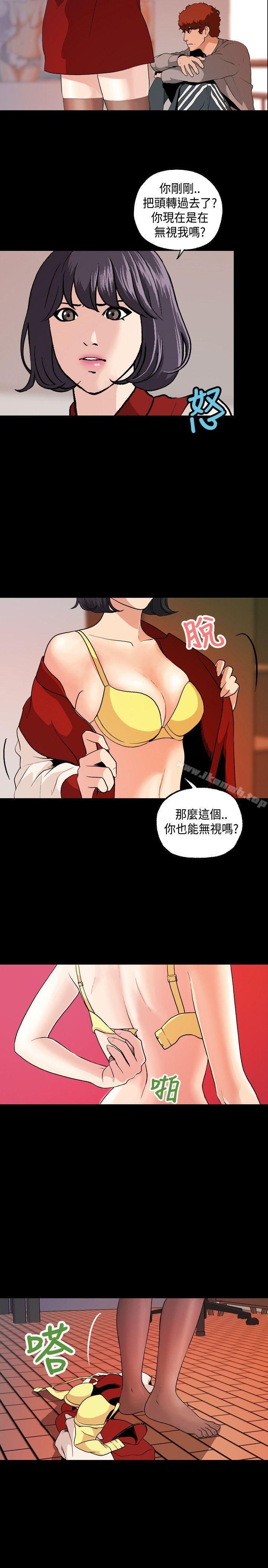 蒙面女王 第22页