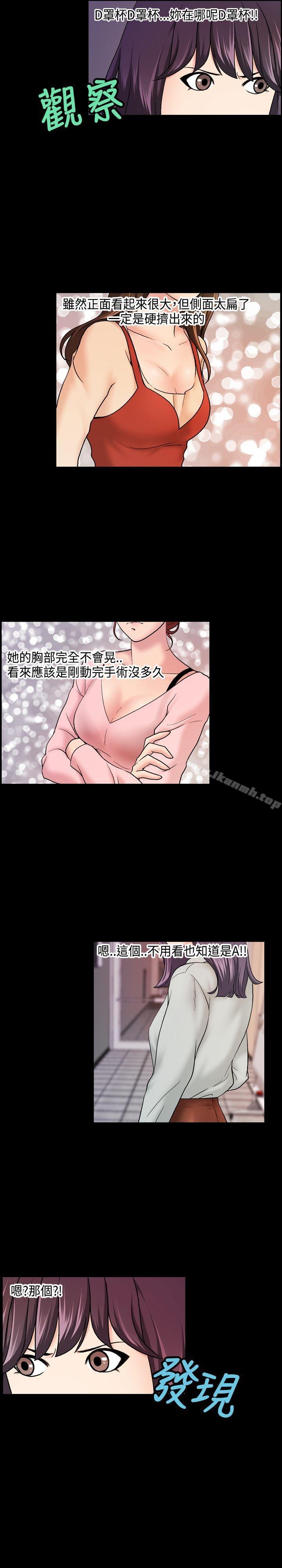 蒙面女王 第4页