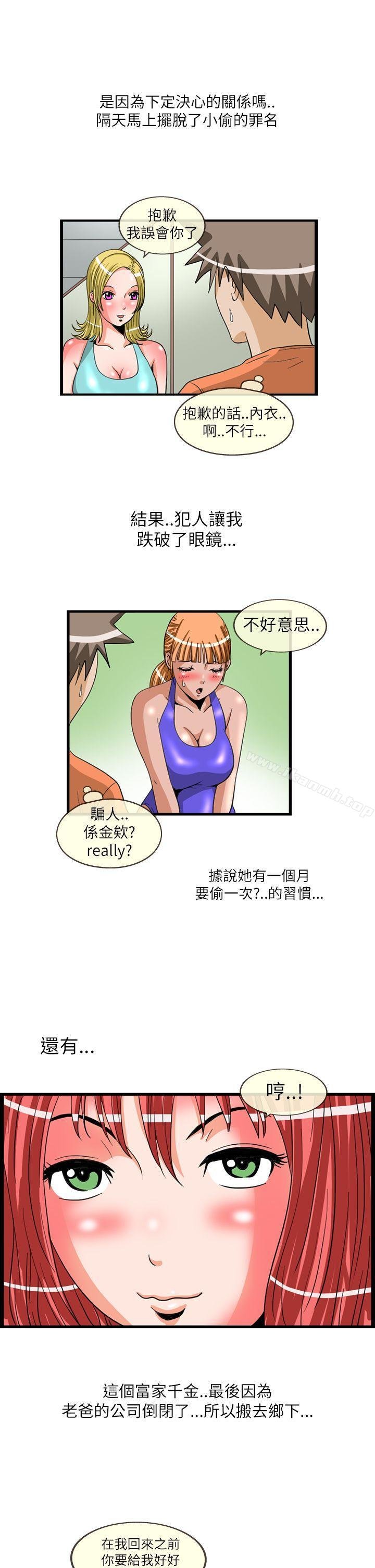 透視！女子遊泳部 - 最終話 - 7