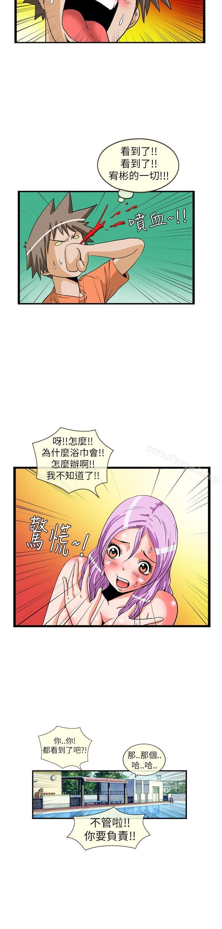 透视！女子游泳部 第11页