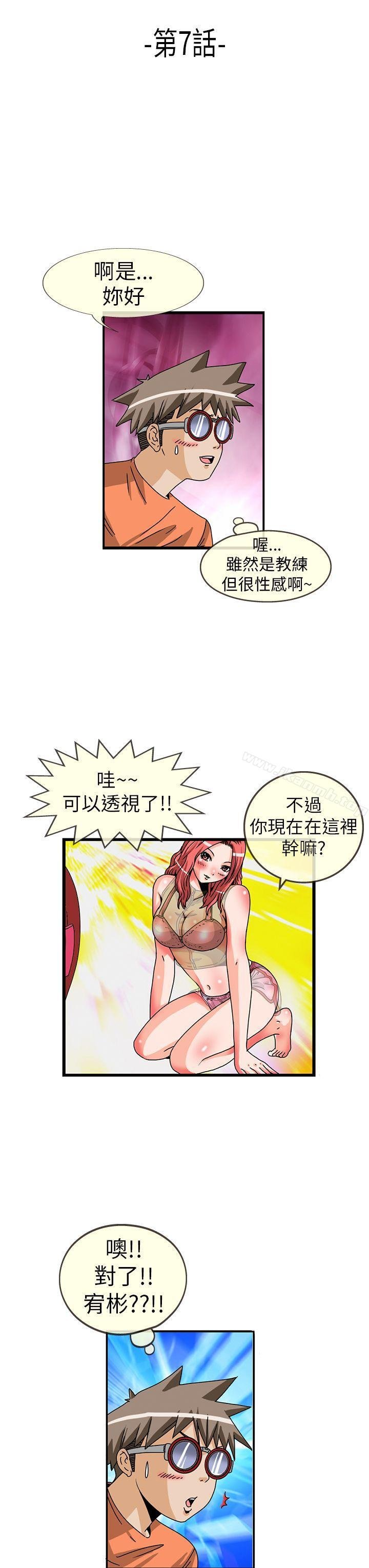 透视！女子游泳部 第3页