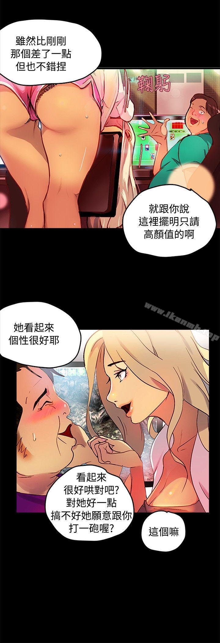 女神网咖 第6页