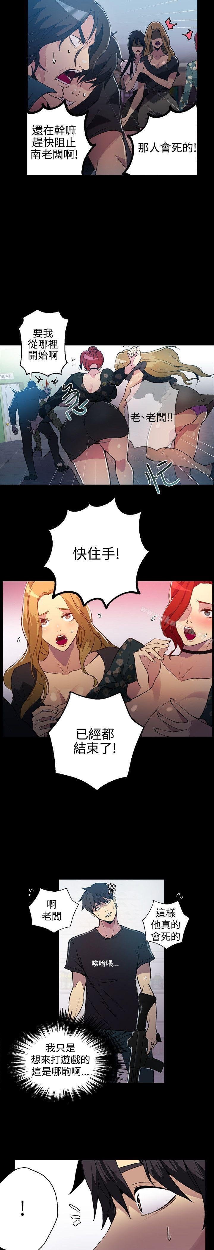 女神网咖 第23页