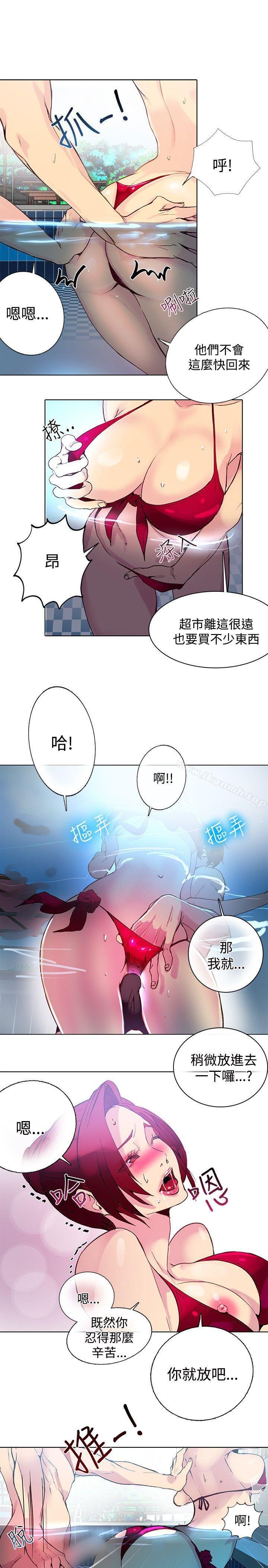 女神網咖 - 第14話 - 14