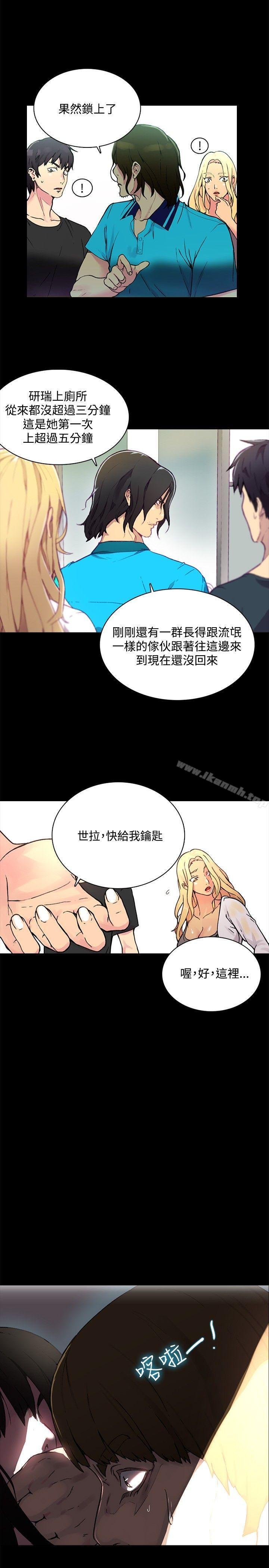 女神网咖 第12页