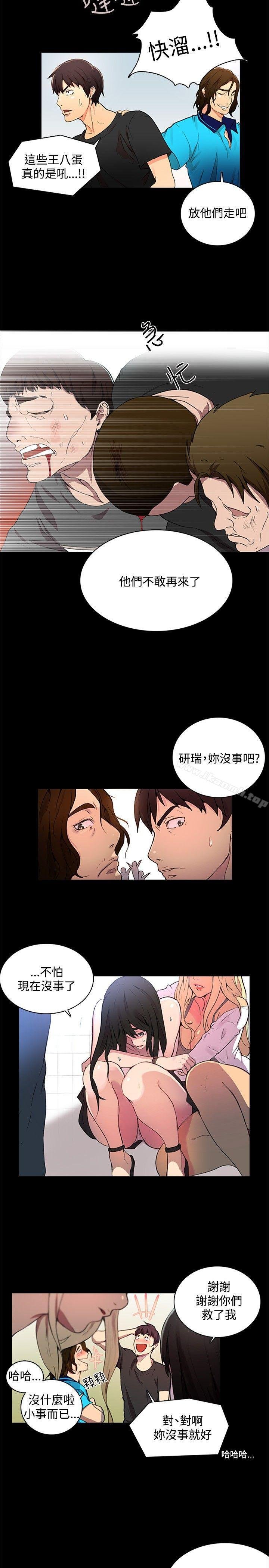 女神网咖 第19页