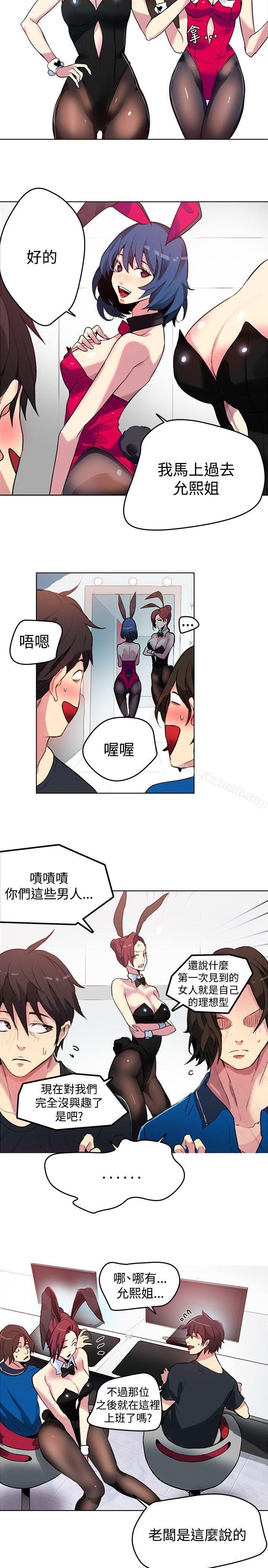 女神网咖 第19页