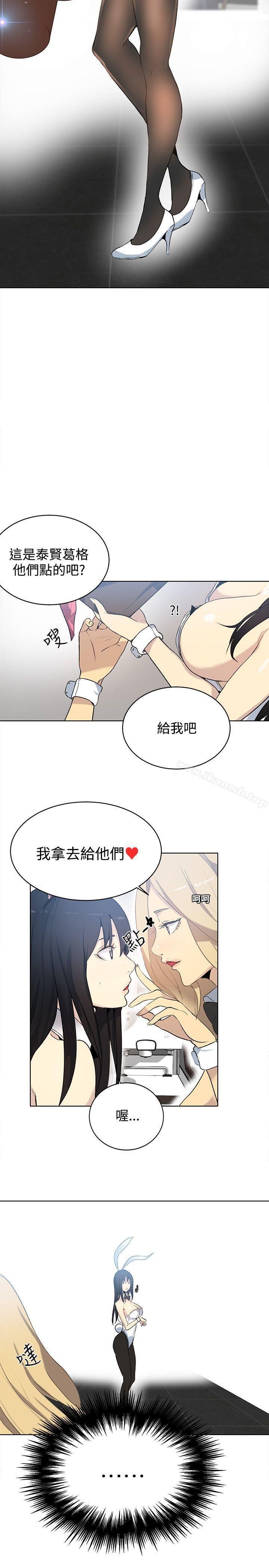 女神网咖 第3页