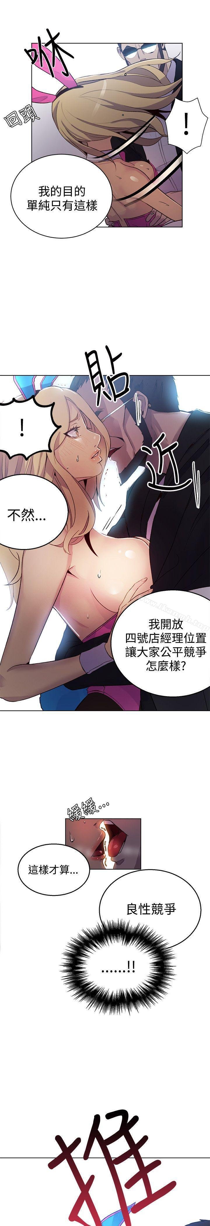 女神网咖 第14页