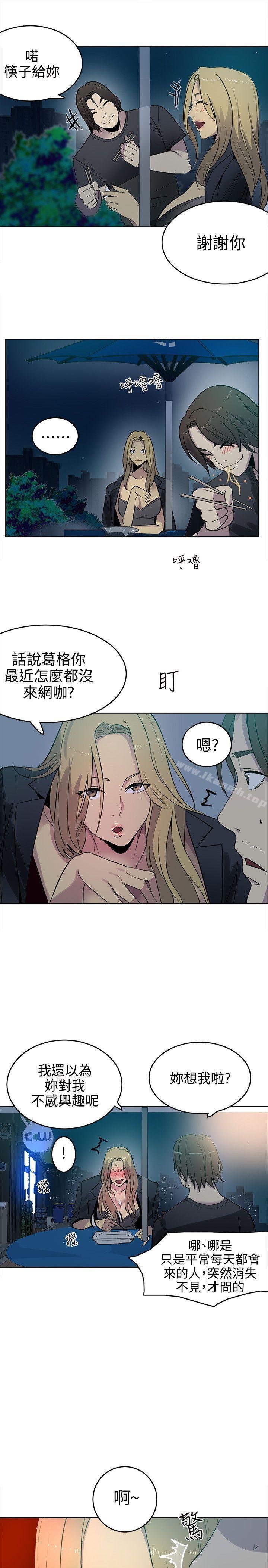 女神网咖 第10页