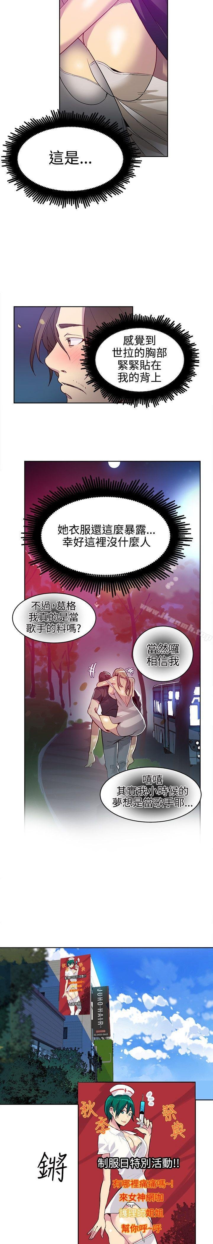 女神网咖 第15页