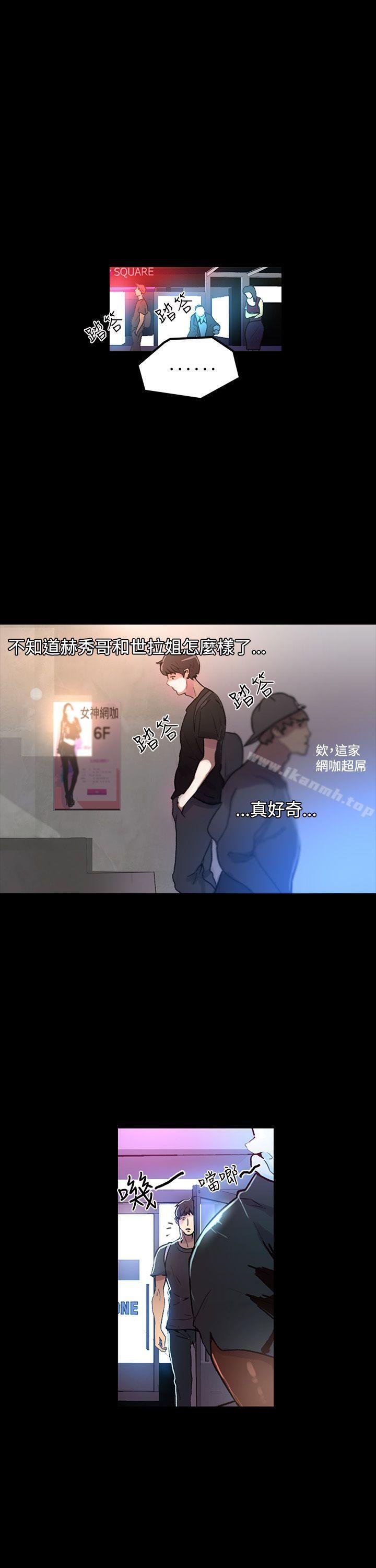 女神网咖 第23页