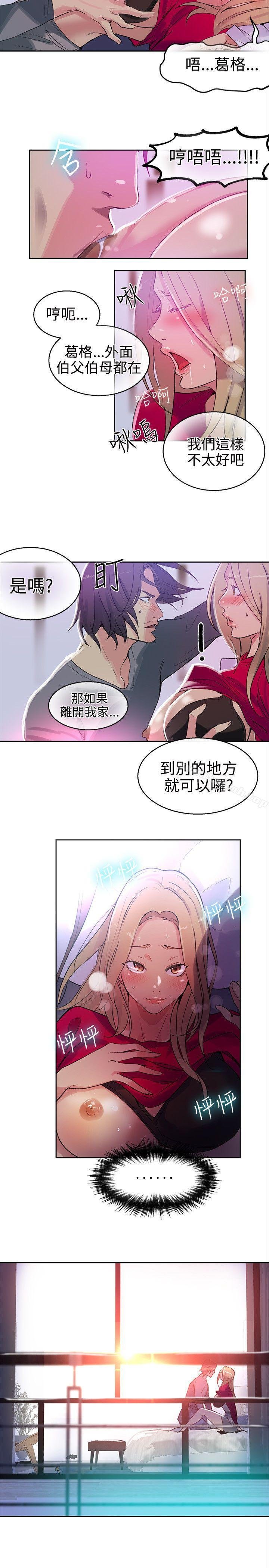 女神网咖 第19页