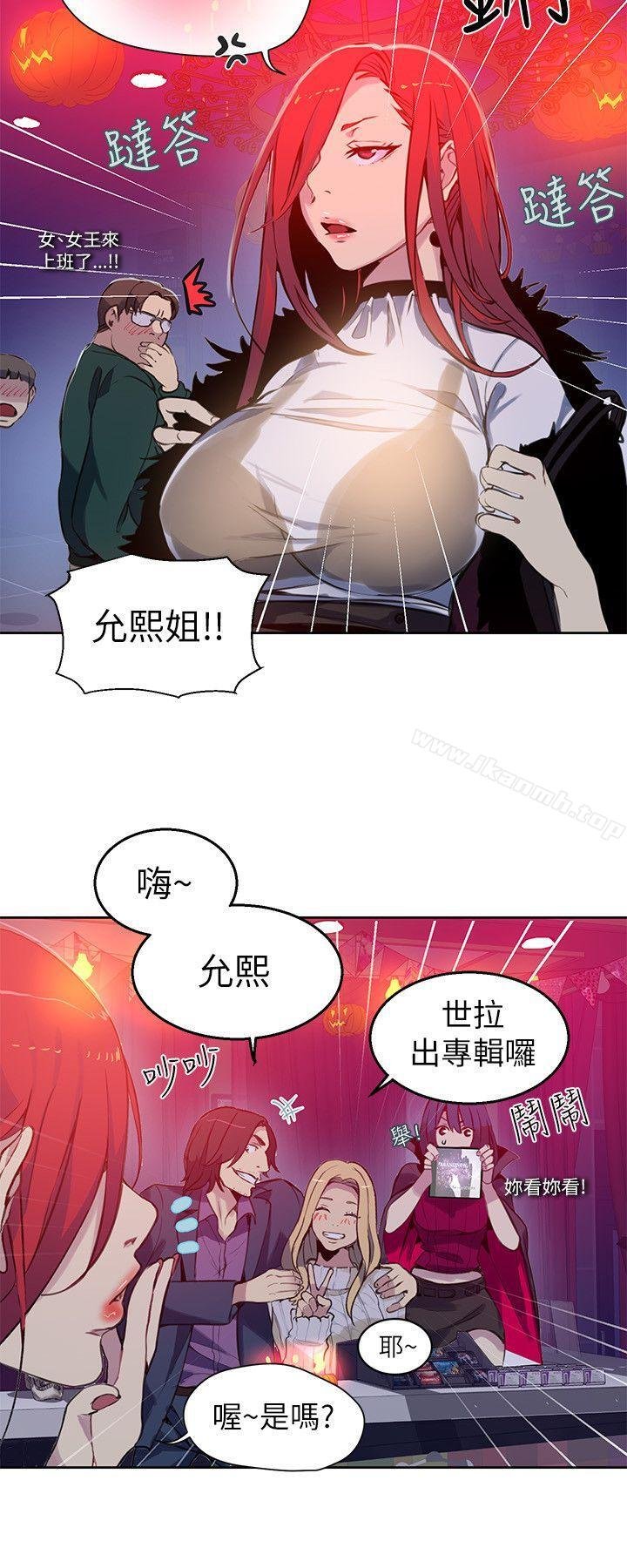 女神网咖 第5页