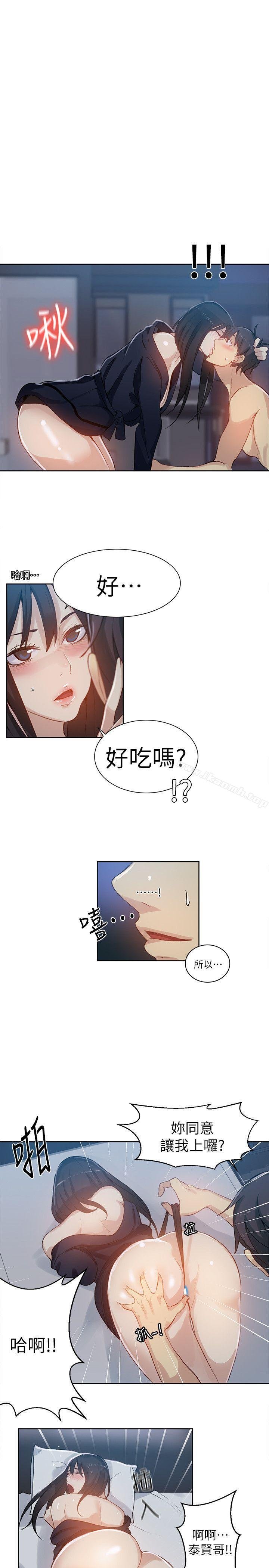 女神网咖 第13页