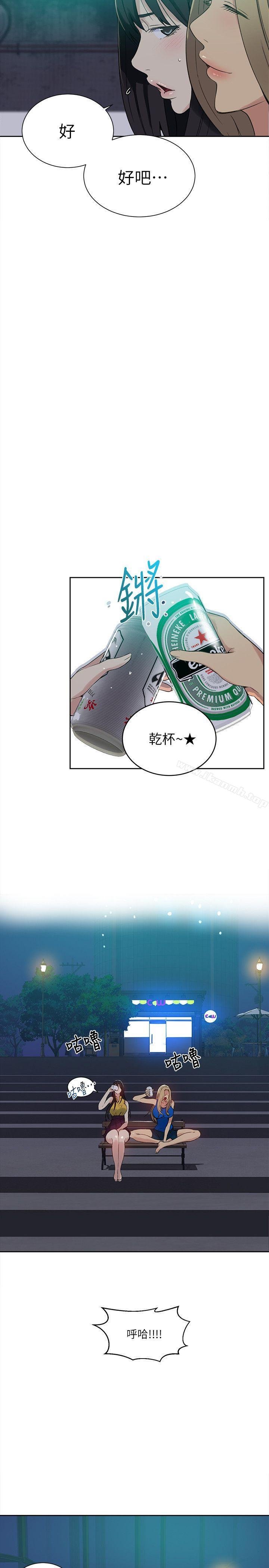 女神網咖 - 第54話 - 6