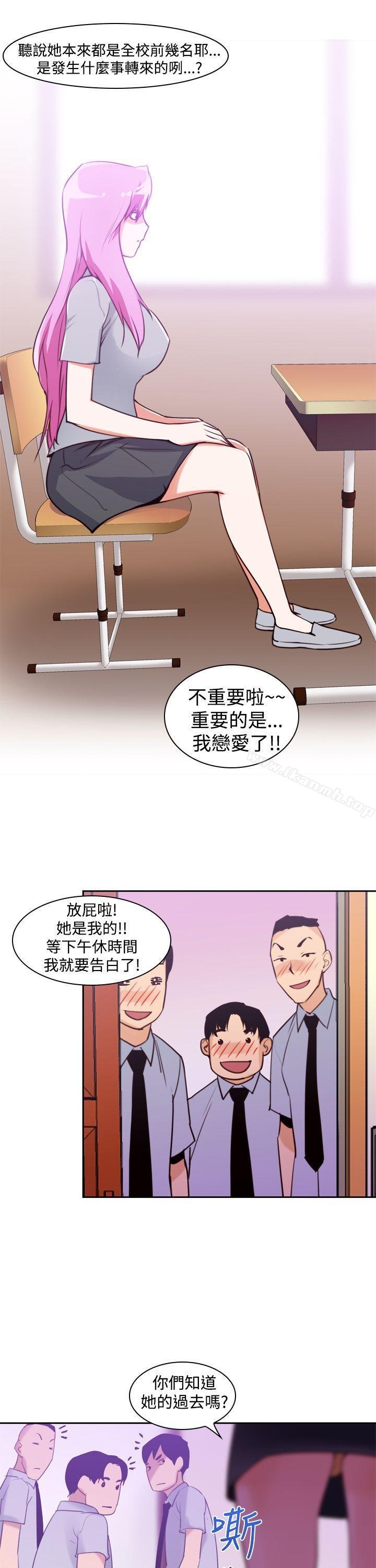 他的那里 第11页